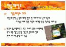 민들레영토마케팅분석 3페이지