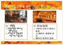 민들레영토마케팅분석 10페이지