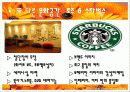 민들레영토마케팅분석 17페이지