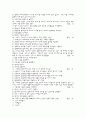 고위험 신생아 관리 (아동간호학 ) 17페이지