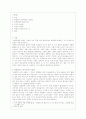 버클리의 유심론은 무엇인가? 2페이지