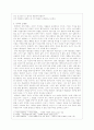 버클리의 유심론은 무엇인가? 4페이지