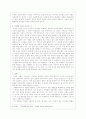 버클리의 유심론은 무엇인가? 6페이지