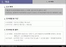 제2종 지구단위계획의 현황과 과제(전문가 설문조사를 중심으로) 3페이지