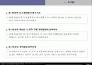 제2종 지구단위계획의 현황과 과제(전문가 설문조사를 중심으로) 6페이지