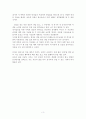 관계의 재구성 감상문 3페이지