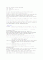 교육철학 中 서양교육사 및 21세기 교육 5페이지