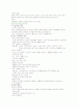 교육철학 中 서양교육사 및 21세기 교육 28페이지