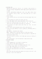 교육철학 中 서양교육사 및 21세기 교육 31페이지