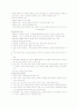 교육철학 中 서양교육사 및 21세기 교육 35페이지