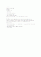 교육철학 中 서양교육사 및 21세기 교육 36페이지