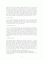 황사의 발생과 영향 그리고 대책논의  5페이지