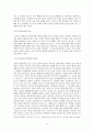 황사의 발생과 영향 그리고 대책논의  9페이지