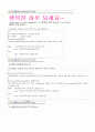 php(문자열함수17개 소스예 & 실행화명) 7페이지