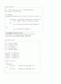 php(문자열함수17개 소스예 & 실행화명) 8페이지