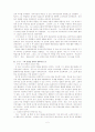 님 웨일즈의 “아리랑”을 읽고 2페이지