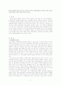 행정과 문화(소비문화, 양심적 병역거부, 한류의 사례를 중심으로) 11페이지