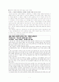 행정학 연습 - 정부사례(정부가 해야할 일과 하지 말아야 할 일) 1페이지