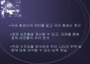국민 경제와 합리적 선택 4페이지