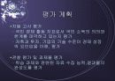 국민 경제와 합리적 선택 9페이지