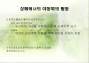 상해의 조선공산당 5페이지