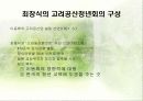상해의 조선공산당 7페이지