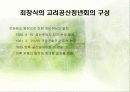 상해의 조선공산당 8페이지