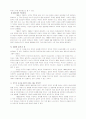중국과일본의대북외교 3페이지