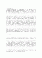 식민사관 2페이지