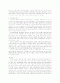 식민사관 4페이지
