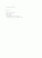 식민사관 5페이지