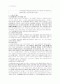 2007년 사회복지법제론 국민기초생활보장법 레포트. 3페이지