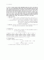 2007년 사회복지법제론 국민기초생활보장법 레포트. 13페이지