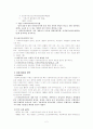 2007 사회복지사업법 레포트 자료. 2페이지