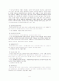 2007 사회복지사업법 레포트 자료. 4페이지