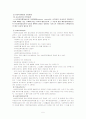 2007 사회복지사업법 레포트 자료. 5페이지