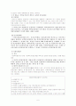 2007 사회복지사업법 레포트 자료. 6페이지