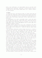 2007 사회복지사업법 레포트 자료. 12페이지