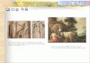 그리스 신화속 여신에 대한 문학/미술/신화속 이야기 정리 4페이지