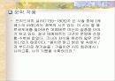 그리스 신화속 여신에 대한 문학/미술/신화속 이야기 정리 16페이지