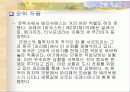 그리스 신화속 여신에 대한 문학/미술/신화속 이야기 정리 20페이지