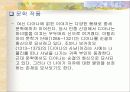 그리스 신화속 여신에 대한 문학/미술/신화속 이야기 정리 25페이지