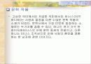 그리스 신화속 여신에 대한 문학/미술/신화속 이야기 정리 32페이지