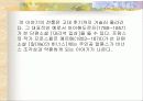 그리스 신화속 여신에 대한 문학/미술/신화속 이야기 정리 33페이지