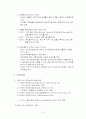 2007 영국노인정책과 우리나라 노인정책의 비교 분석. 6페이지