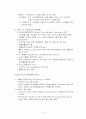 2007 영국노인정책과 우리나라 노인정책의 비교 분석. 8페이지