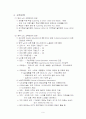 2007 영국노인정책과 우리나라 노인정책의 비교 분석. 9페이지