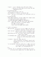 2007 영국노인정책과 우리나라 노인정책의 비교 분석. 11페이지