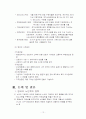 2007 영국노인정책과 우리나라 노인정책의 비교 분석. 12페이지