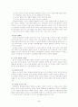 탈냉전기의 국제안보와 지구안보 2페이지